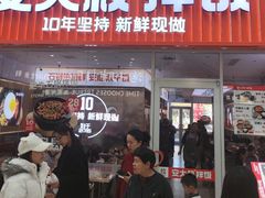 -安大叔拌饭(宝龙店)