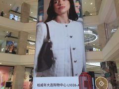 -柏威年大连购物中心