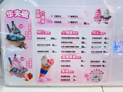 -DQ·蛋糕·冰淇淋(湖景东路店)