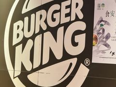 -汉堡王(常熟美城店)