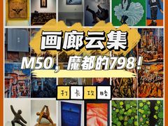 -M50创意园