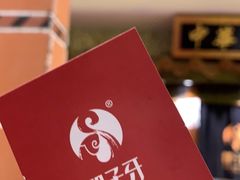 -邵子牙·中华老字号(定安路店)