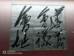 -遵义会议纪念馆