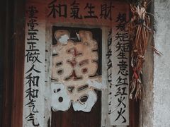 -乌镇东栅景区