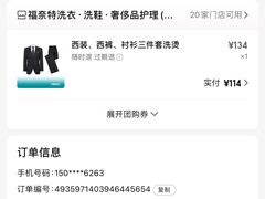 -福奈特洗衣·洗鞋·奢侈品护理(百联中环店)