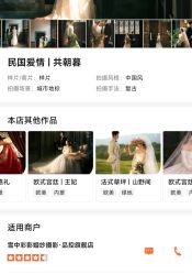 -雪中彩影婚纱摄影·品控旗舰店