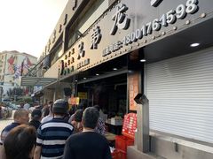 门面-金杨老摊头蛋饼(金口路店)