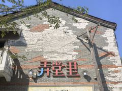 -小河直街历史文化街区