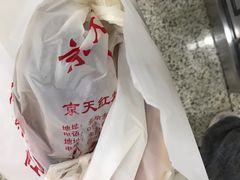 -京天红酒家(虎坊路店)