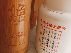 -江渔儿酸菜鱼(曜一城店)