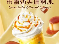 布蕾奶芙瑞纳冰-瑞幸咖啡(北京财富中心店)