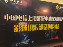 -贺绿汀音乐厅