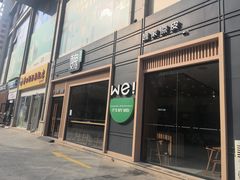 -魏家凉皮(文景广场店)