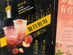 -CoCo都可(湖滨银泰店B区店)