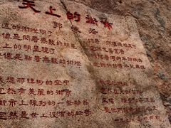 -崂山仰口游览区