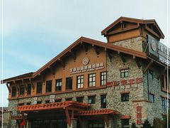 -汉拿山温泉度假酒店