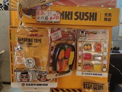 -元气寿司(东方宝泰店)