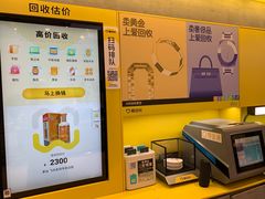 -爱回收(五角场万达店)