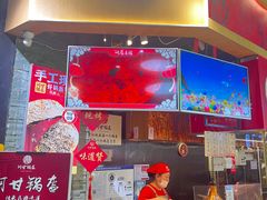 -阿甘锅盔(合生汇购物中心店)