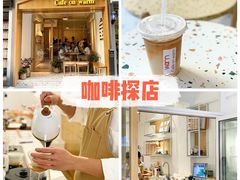 -Cafe on warm(丹霞店)