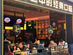 -烤匠麻辣烤鱼(双流明城购物中心店)