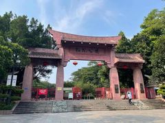 -榴花公园