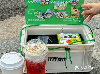 江门茶饮节又来啦！这次周边必须get！