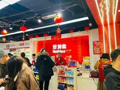 -好特卖HotMaxx(杭州滨江宝龙城店)