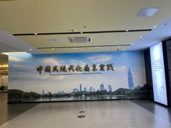 -南京市规划建设展览馆