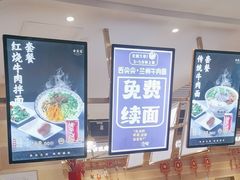 -舌尖尖·兰州牛肉面(浦东机场店)
