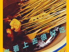 -拈签一笑黄牛肉辣卤串串