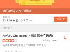 -Awfully Chocolate(来福士广场店)