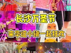 -华谊兄弟（长沙）电影小镇