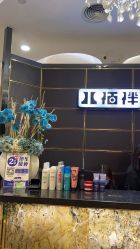 -八佰伴8008星级形象店