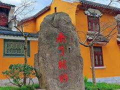 -普陀山风景名胜区-法雨禅寺
