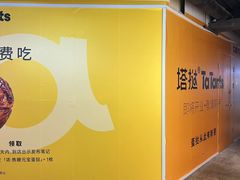 -华威约饭街