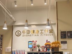 -中田健身工作室(新天地店)