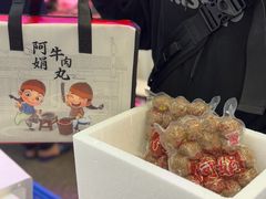 -阿娟牛肉丸·手打牛肉丸·现做现卖