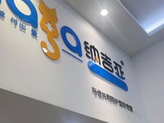-纳吉亚猫专科动物医院·北北分院