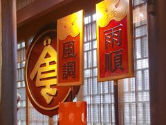-南京大牌档(夫子庙贡院街店)