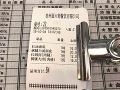 -同得兴面馆.苏式面.三虾面(园区店)