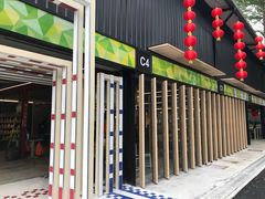 -都念榴莲·城市榴莲