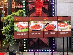 -红钳侠小龙虾·烧烤(中赢康康谷店)