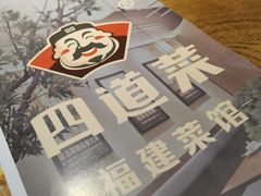 -闽上鲜·福建菜(龙湖滨江天街店)