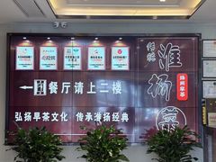 -怡园饭店-餐厅(四望亭店)