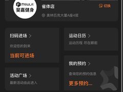 -Fitmula斐嘉健身(省体店)