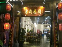 门面-梁溪河畔·吉府花园(南长街南下塘店)