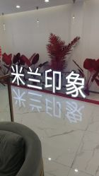 点击看大图 -米兰印象