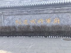 -内蒙古将军衙署博物院