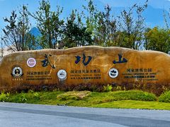 -萍乡武功山风景名胜区